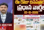 hmtv web news