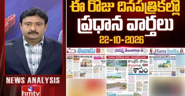 hmtv web news