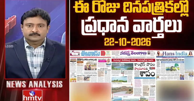 hmtv web news